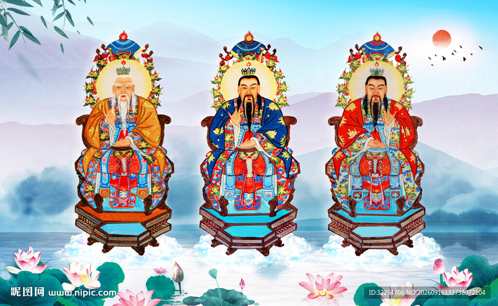 三清尊神