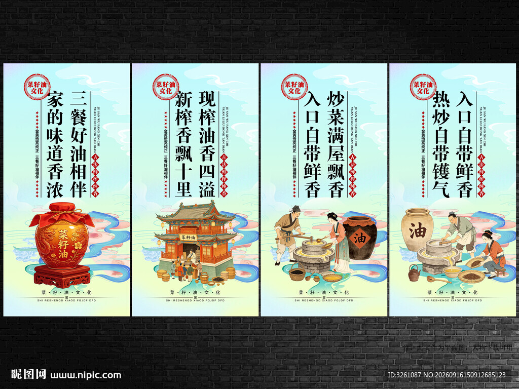 菜籽油