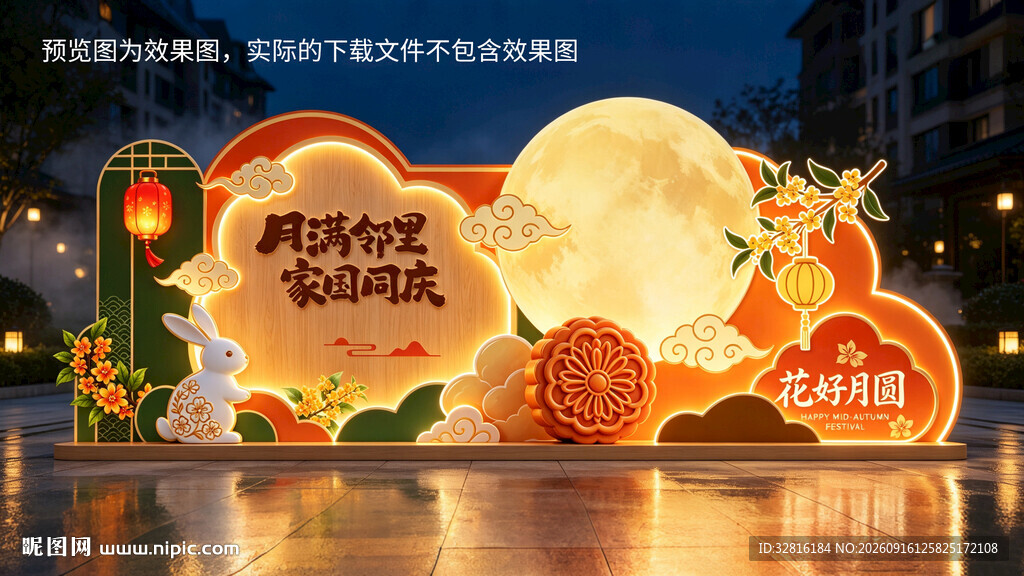 中秋节日氛围装饰景观美陈小品