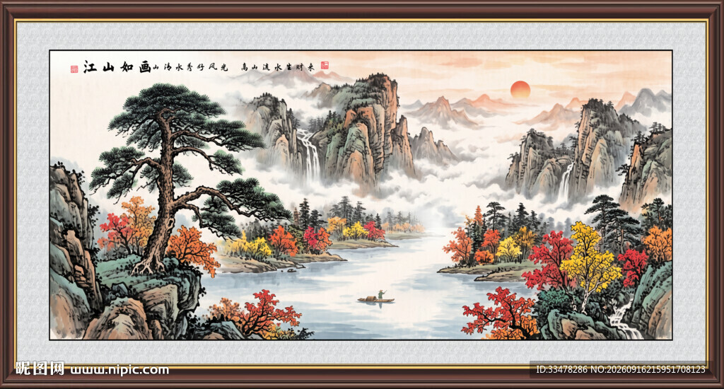迎客松山水画