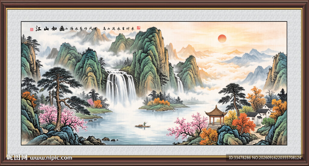 流水生财