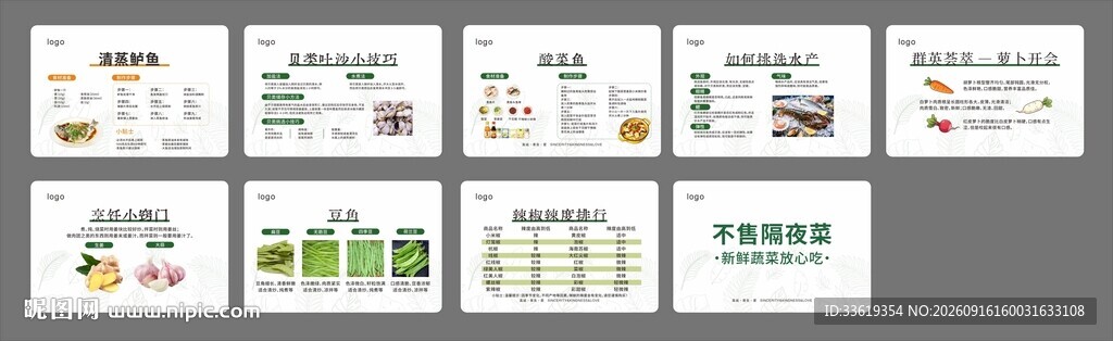 商超标签 温馨提示