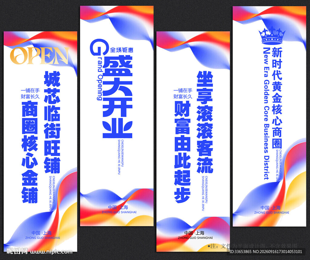 刀旗道旗吊旗注水旗