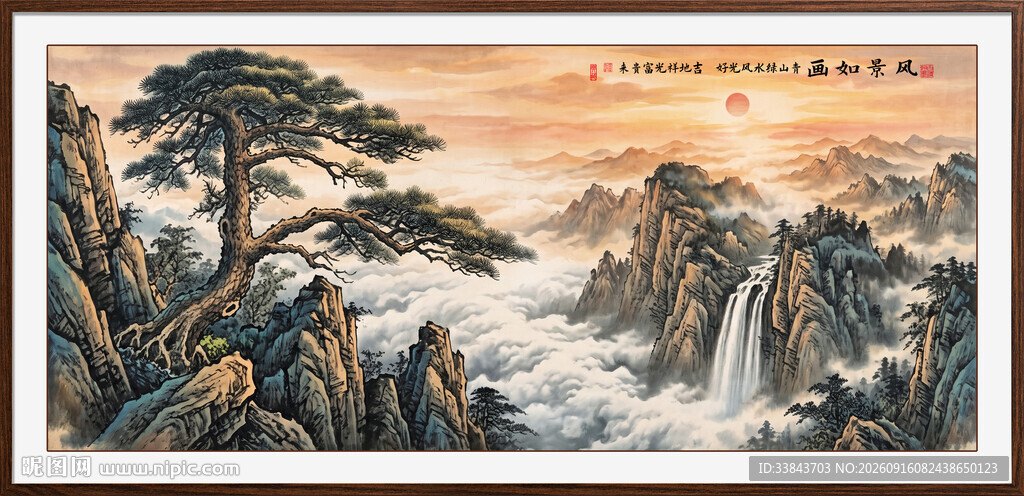 迎客松国画