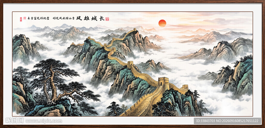 长城国画