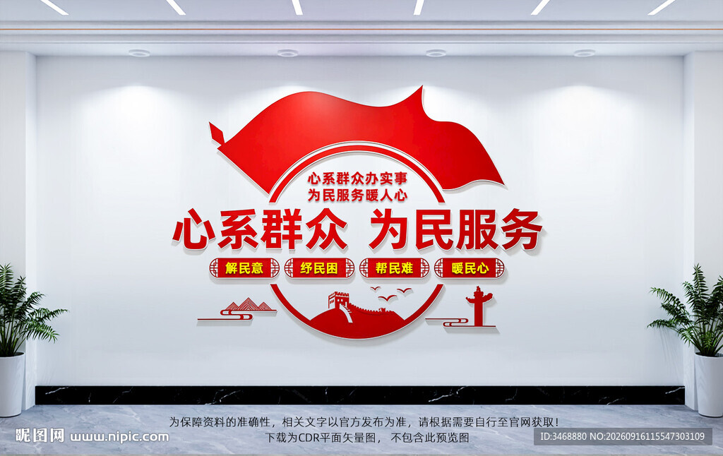 心系群众为民服务