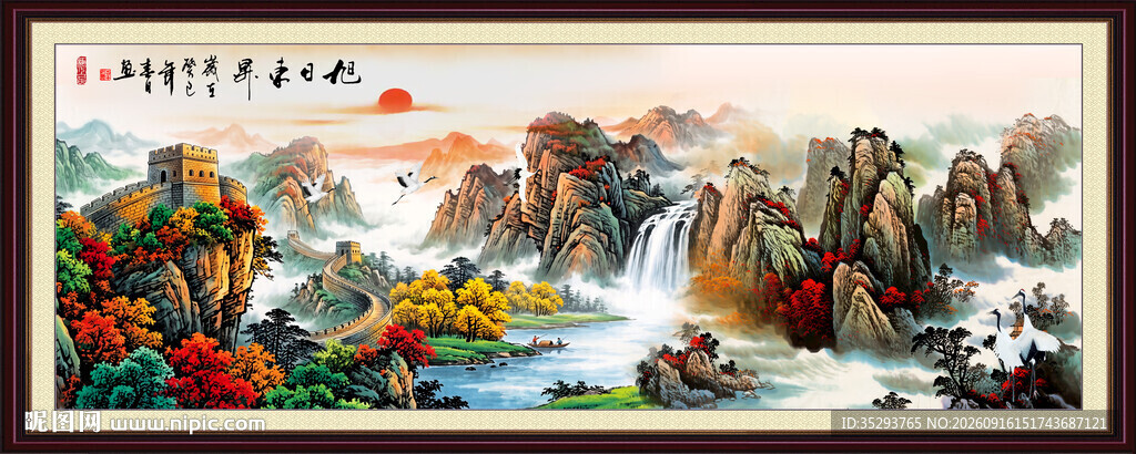 山水画