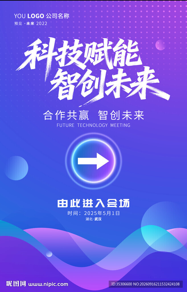 指引牌