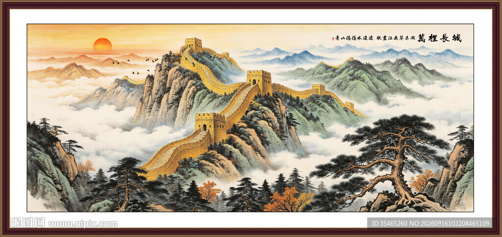 长城旭日东升