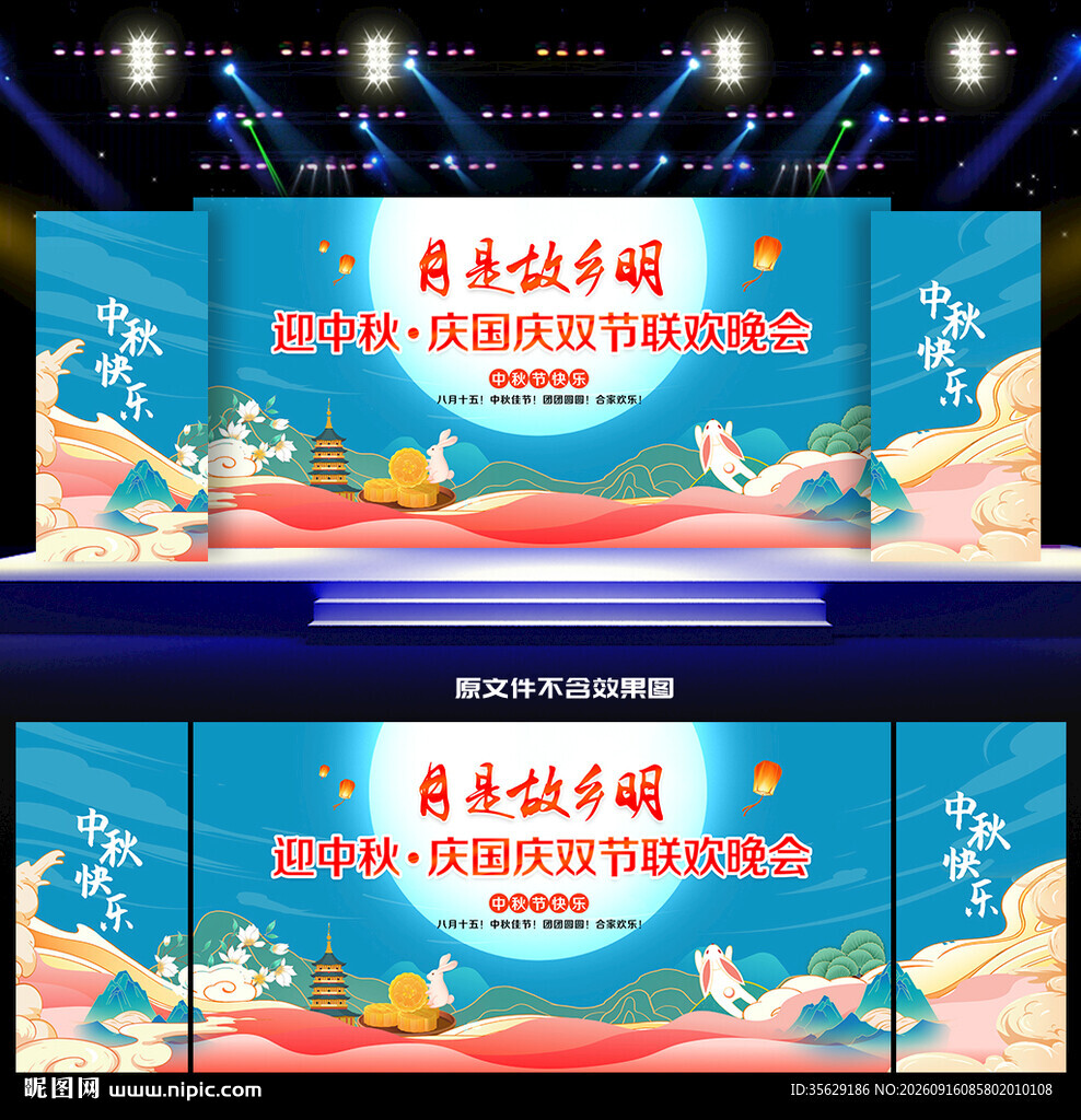 中秋节舞台背景