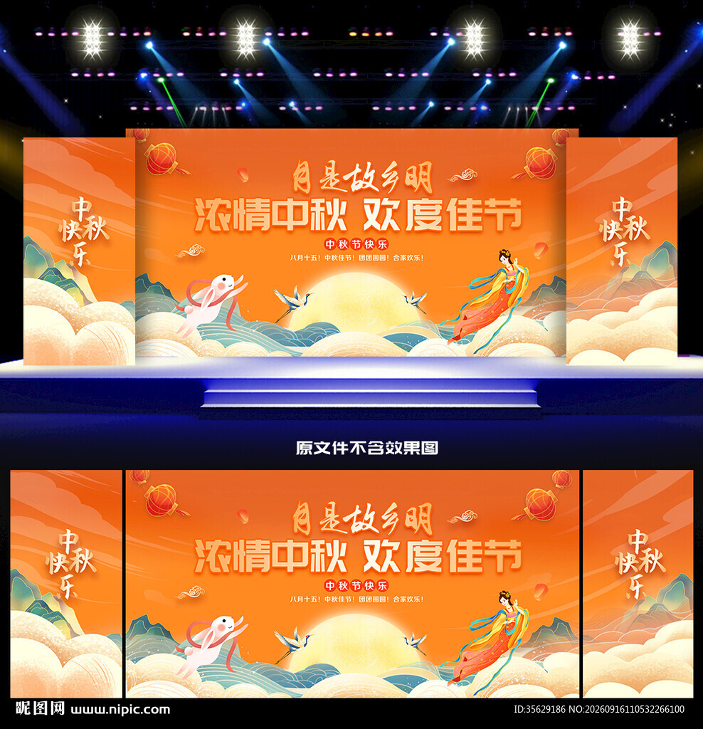 中秋节文艺晚会舞台背景