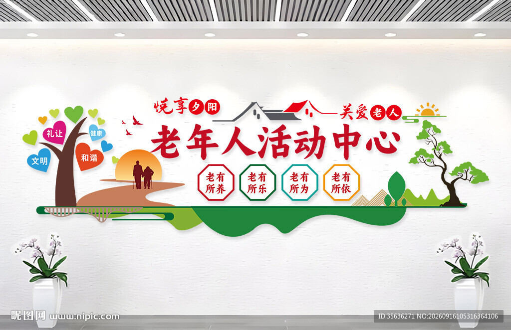 关爱老人社区老年人活动中