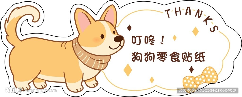 卡通小狗贴纸矢量图
