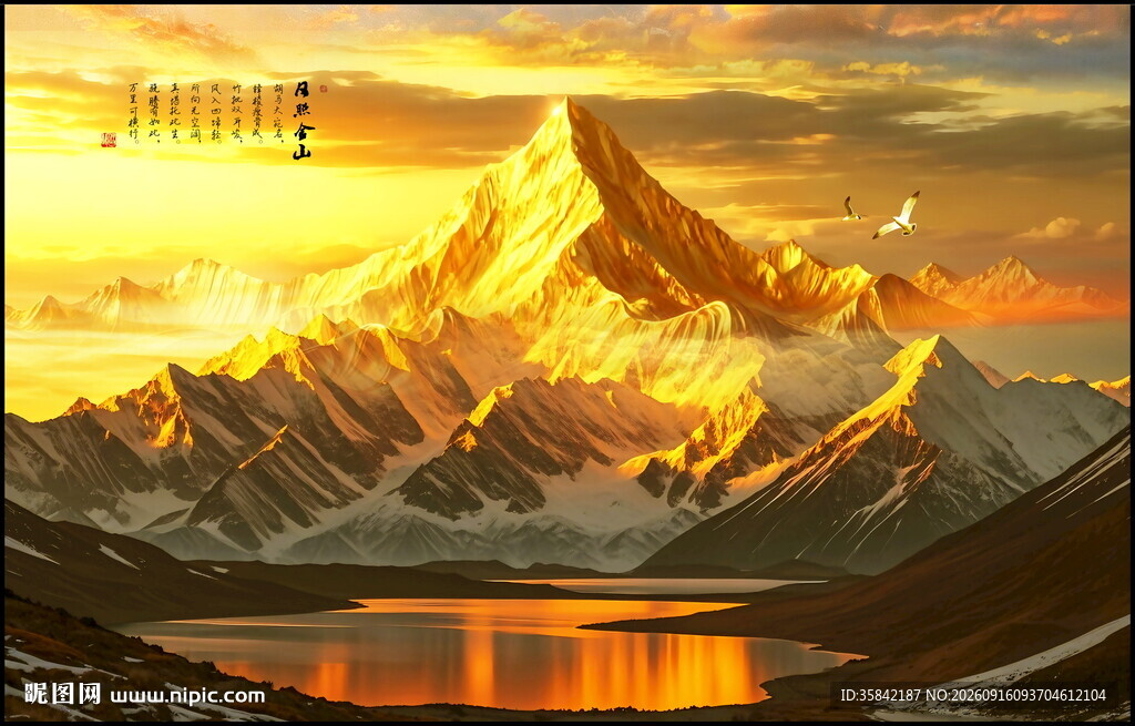 日照金山