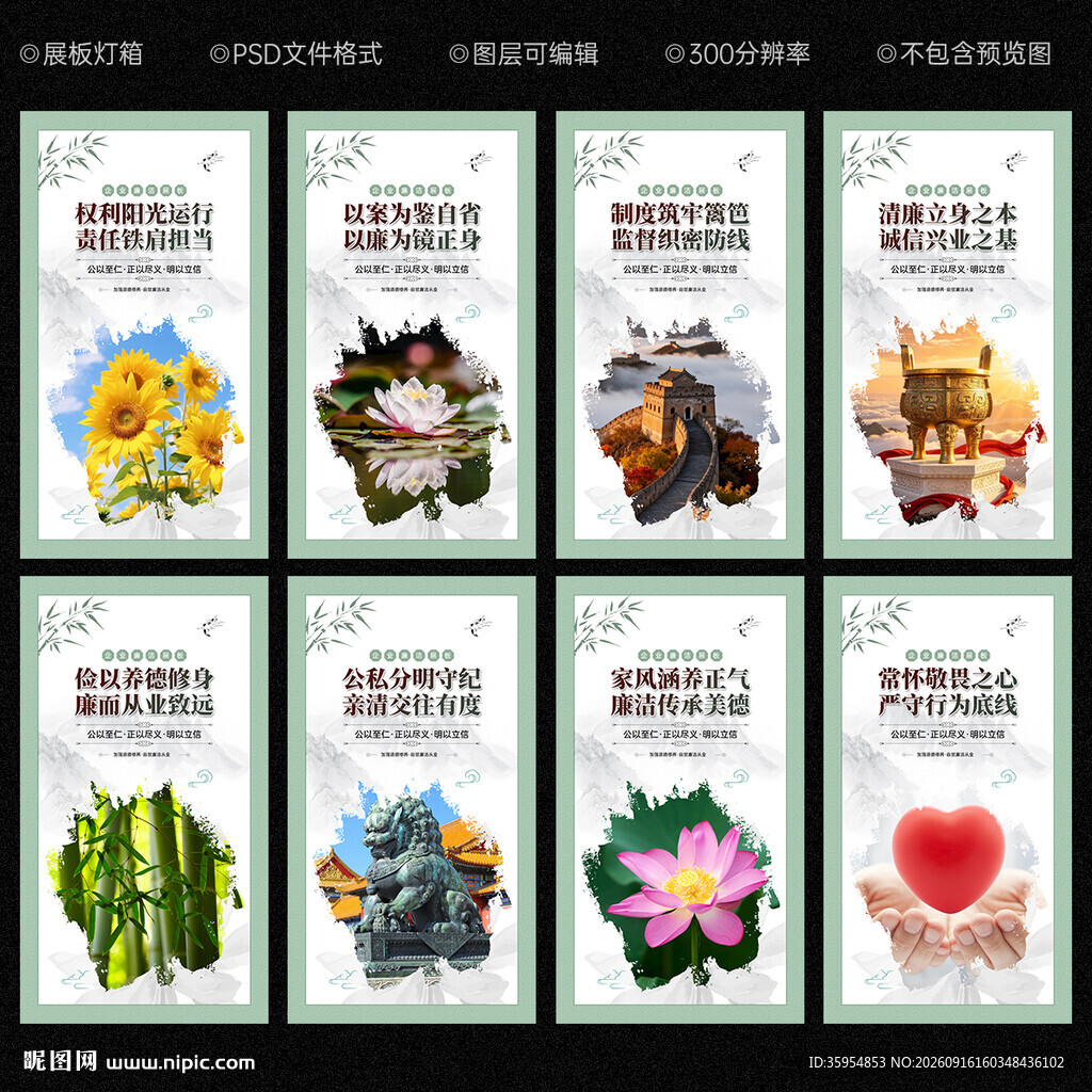 企业廉洁文化