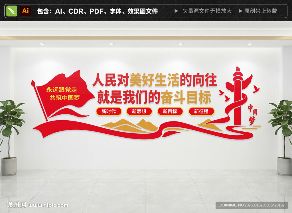 人民美好生活的向往