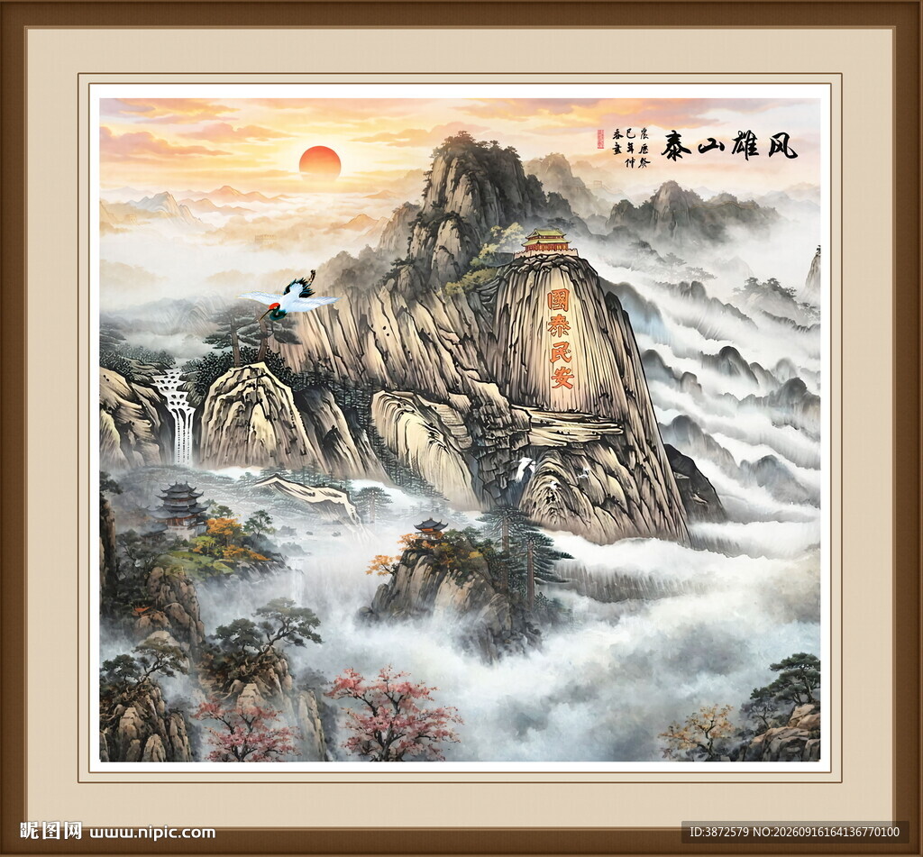 泰山国画