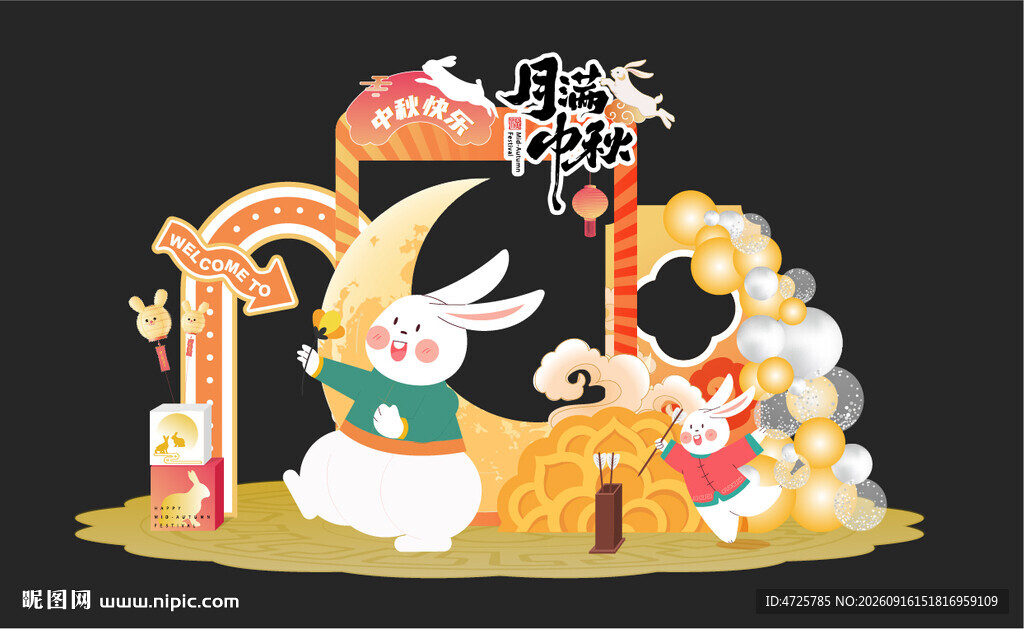 中秋节美陈 