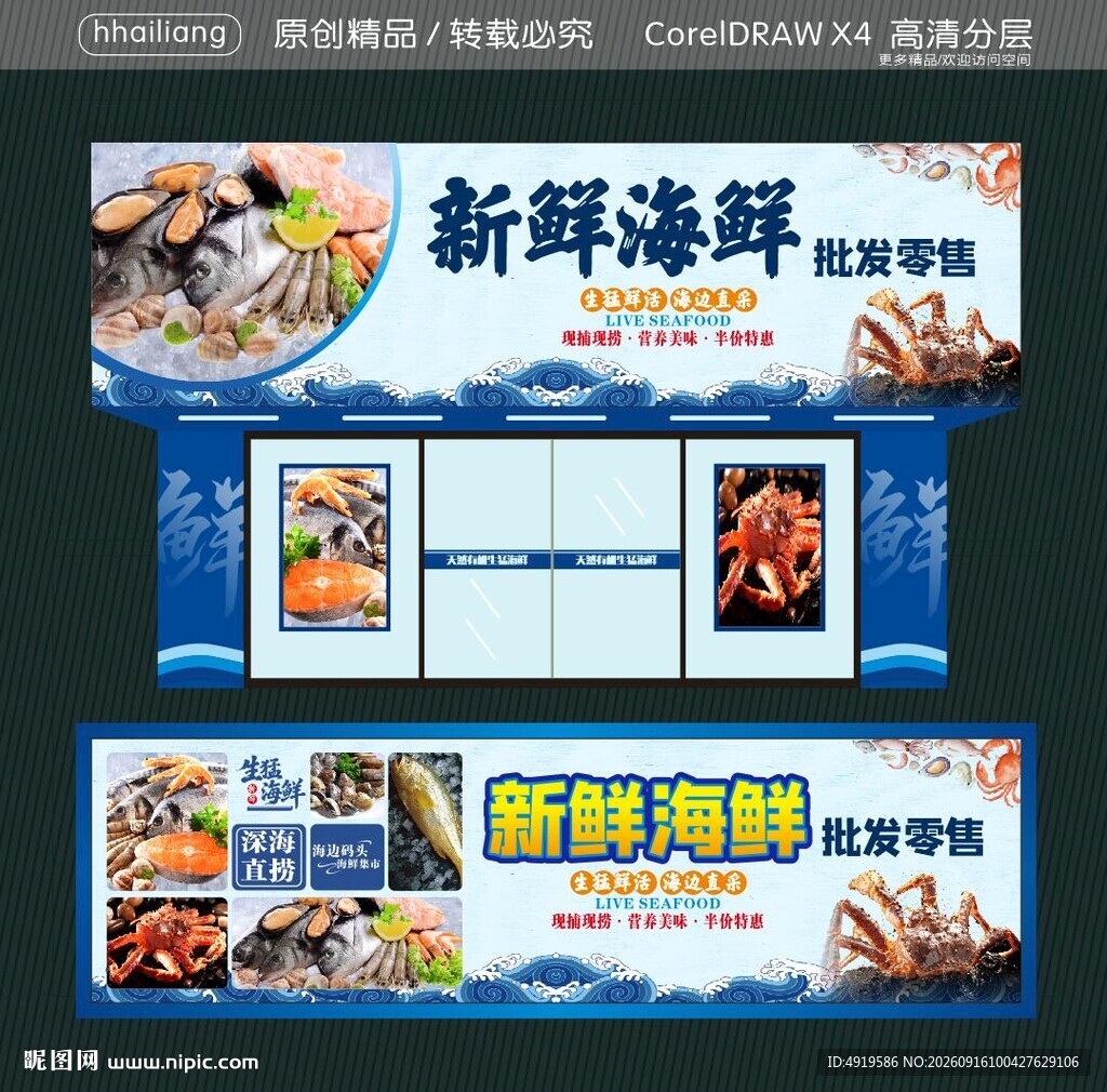 新鲜海鲜 批发零售