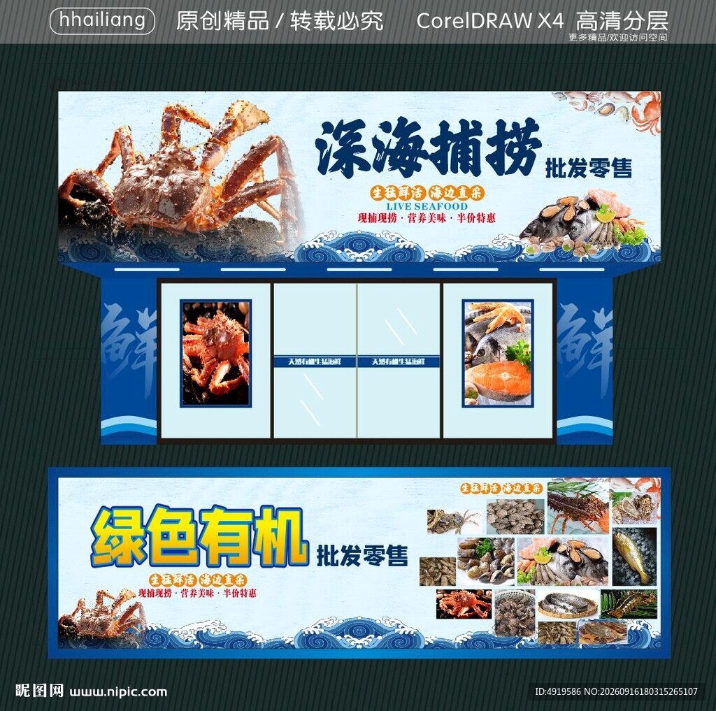 深海捕捞 绿色有机