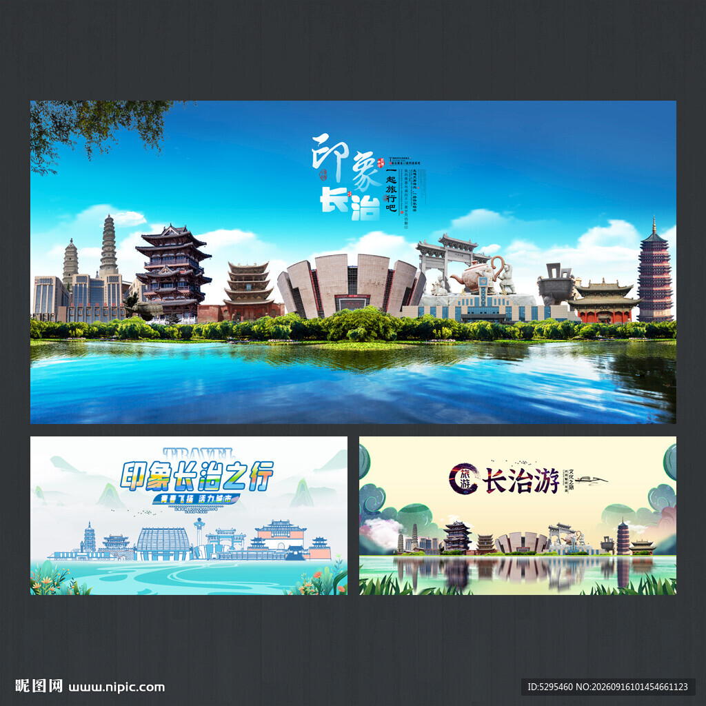 长治
