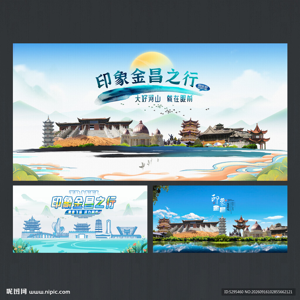 金昌