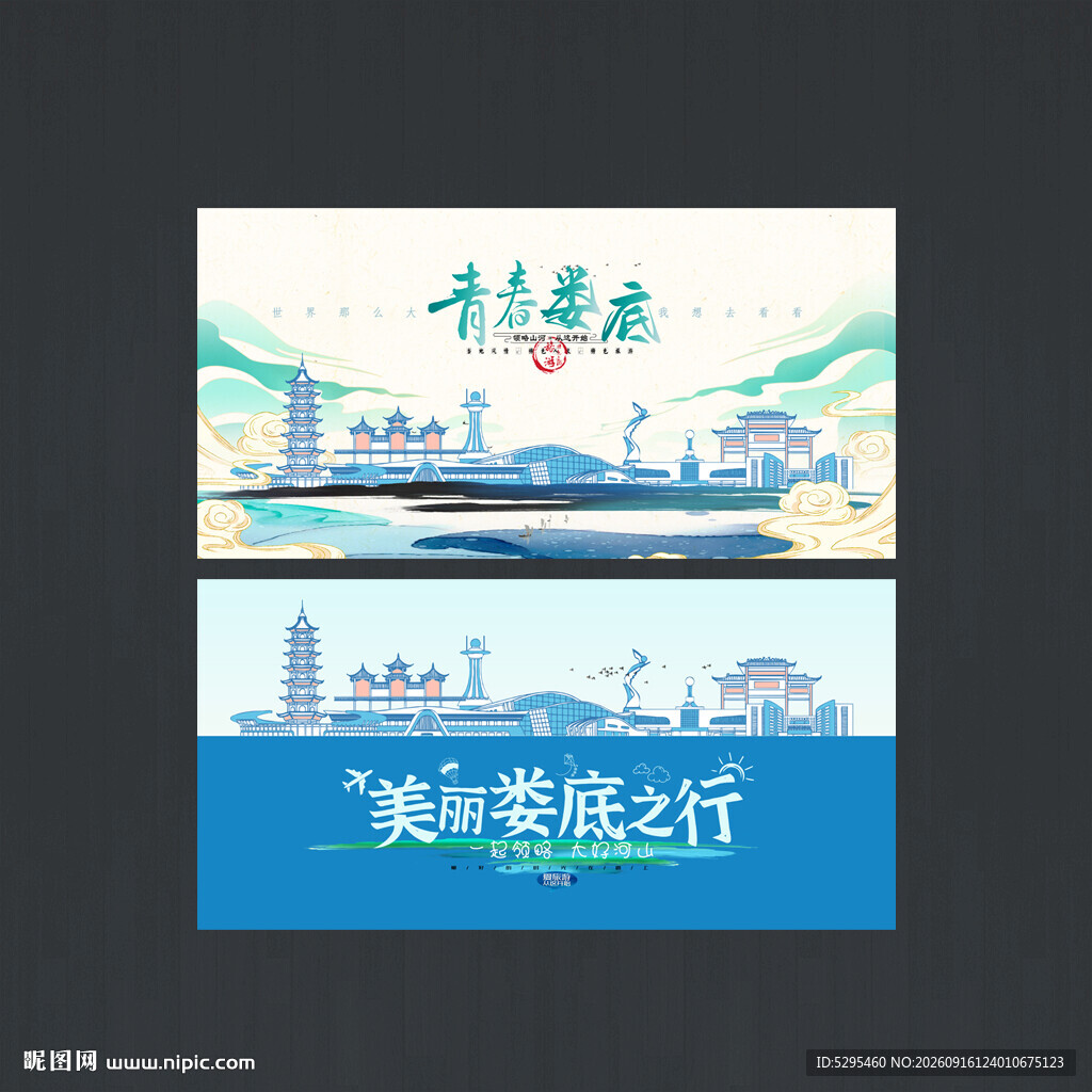 娄底