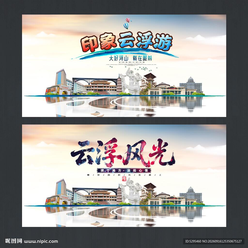 云浮
