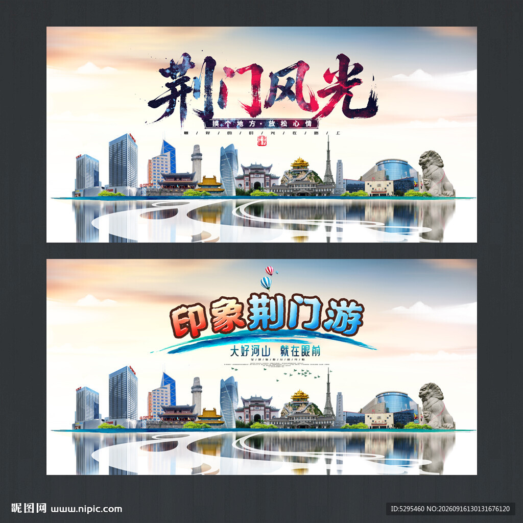 荆门