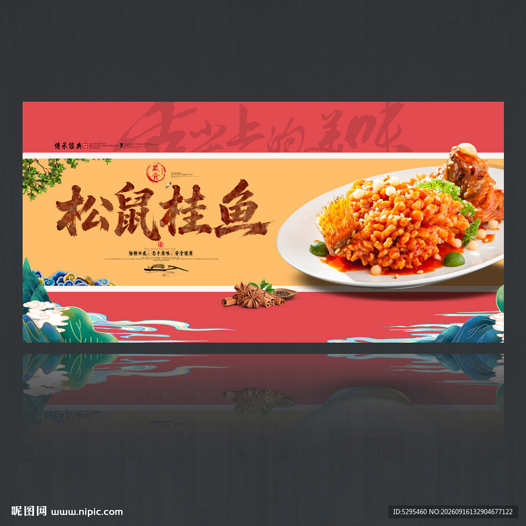 松鼠桂鱼