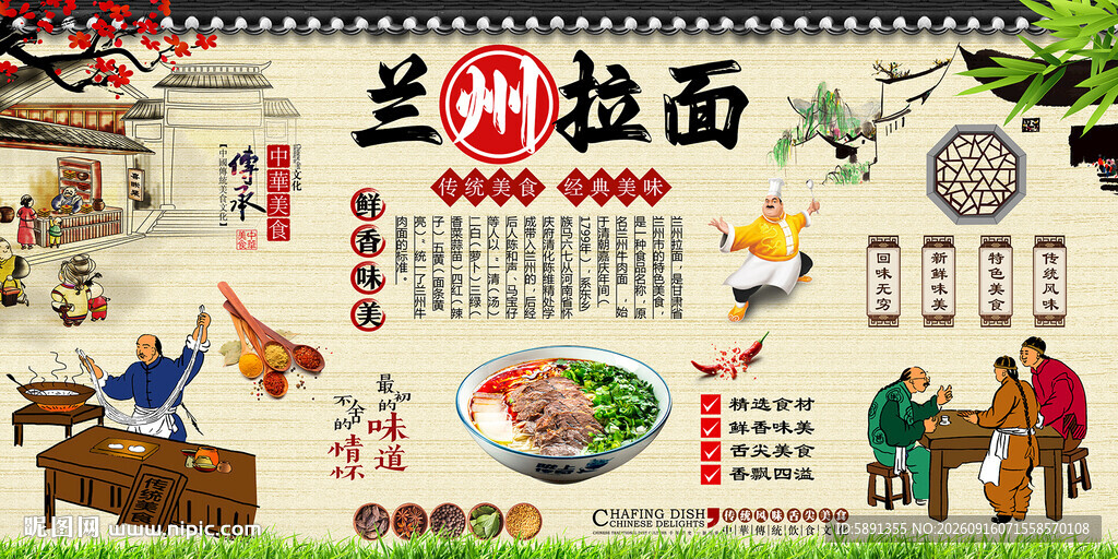兰州拉面背景墙