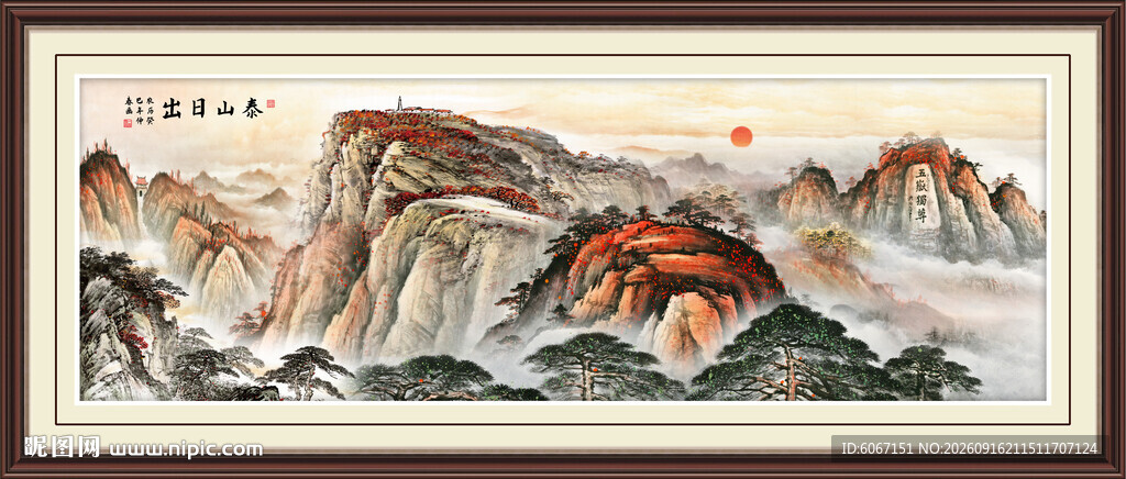 五岳独尊泰山日出