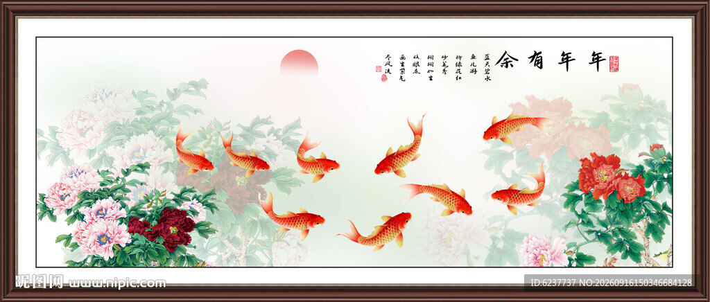 年年有鱼