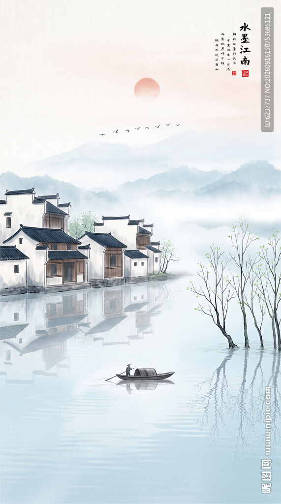 水墨江南水乡