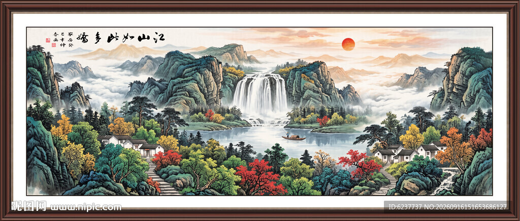 聚宝盆山水画