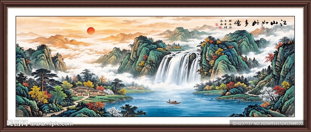 旭日东升山水画