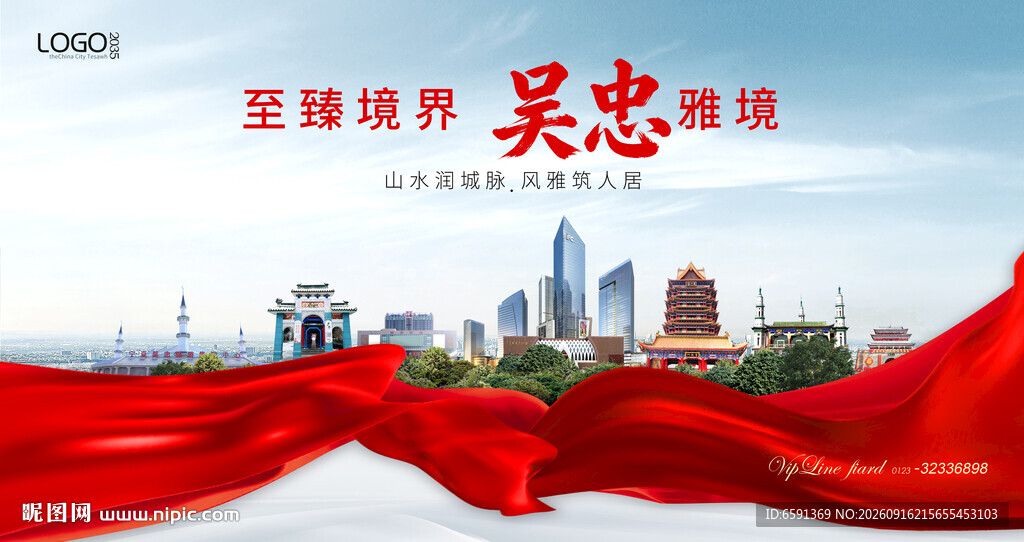 吴忠