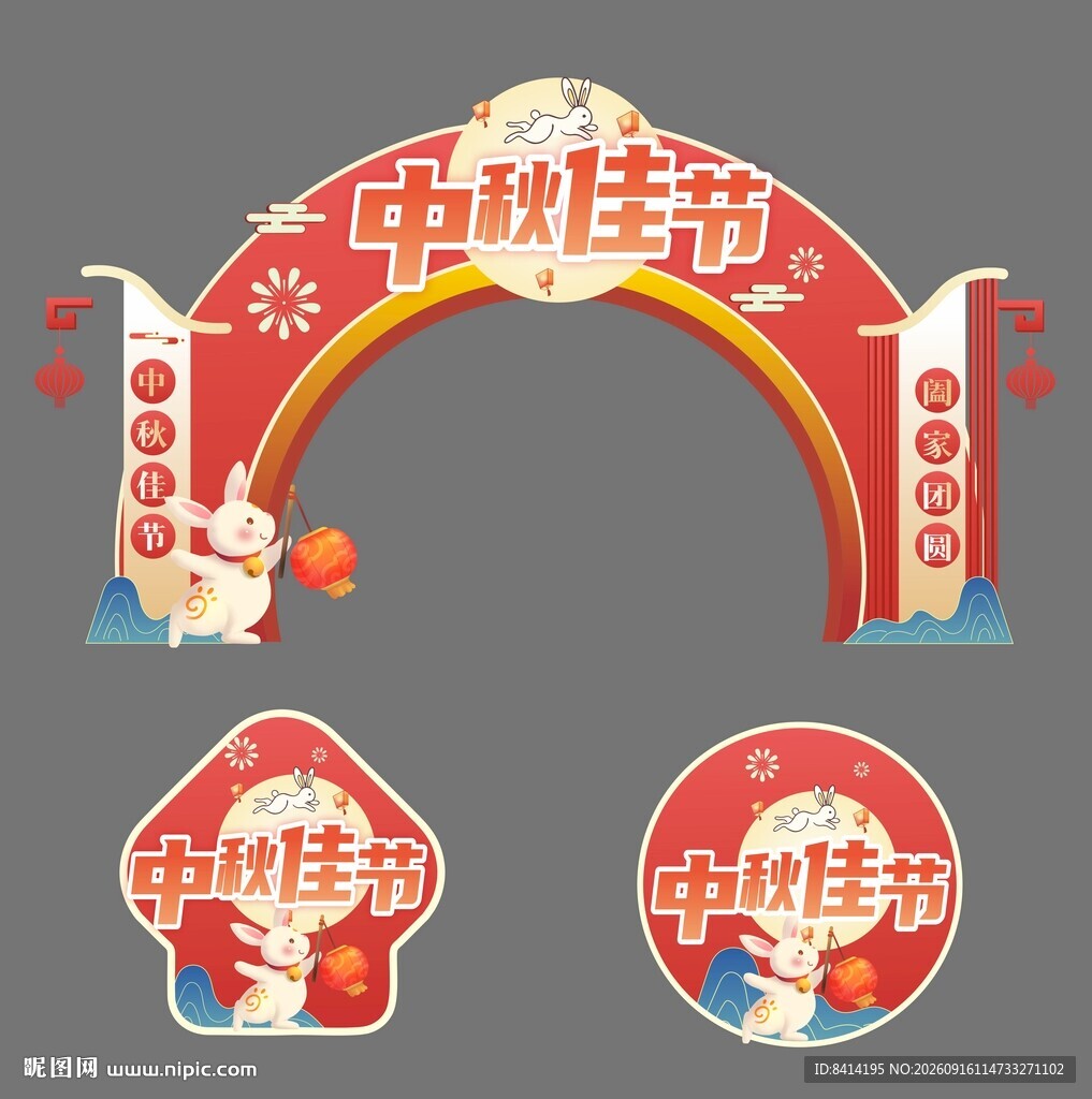 中秋节美陈