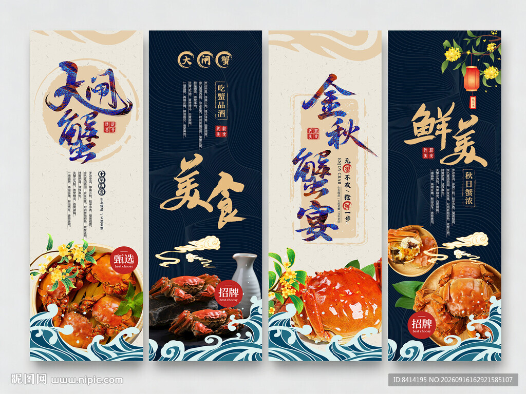大闸蟹挂画