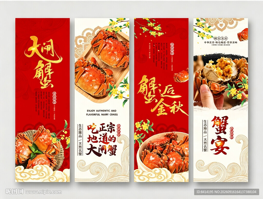大闸蟹挂画