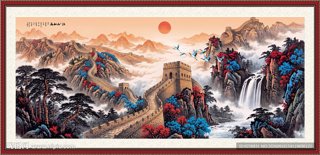 长城国画