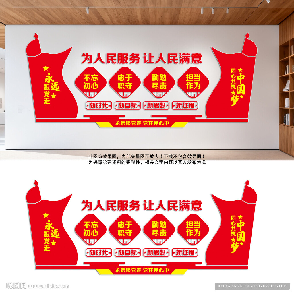 党建展板背景