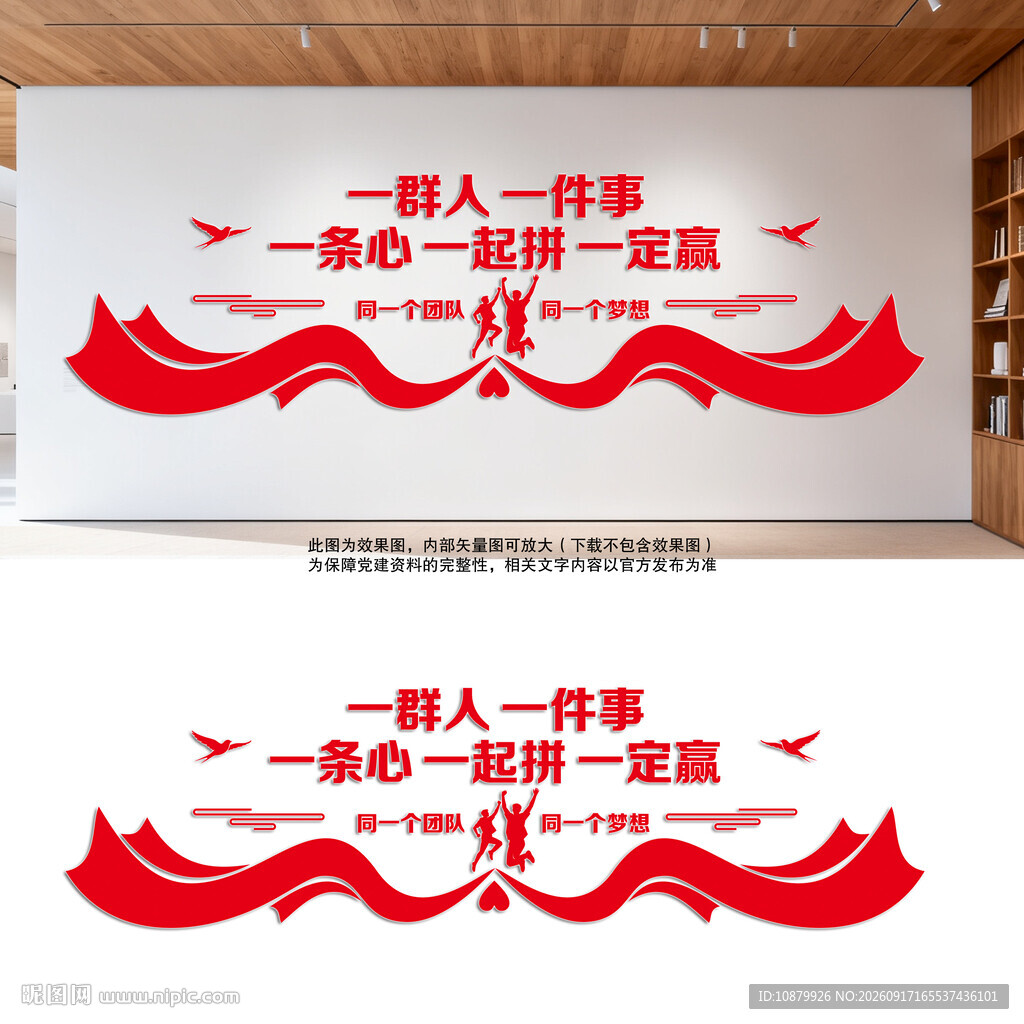 团队文化墙励志标语
