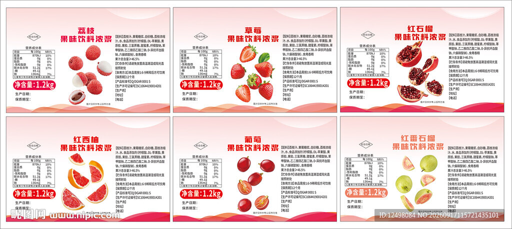 水果标签
