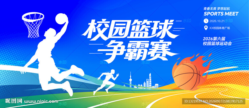 篮球