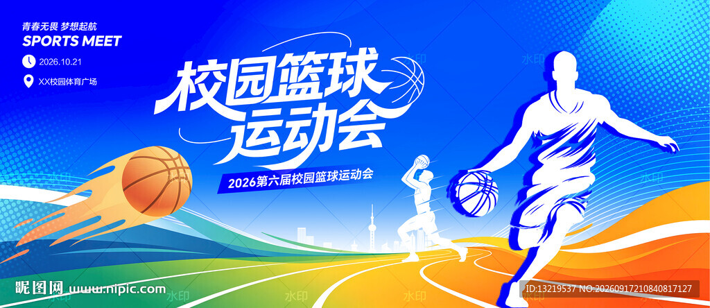 篮球比赛背景