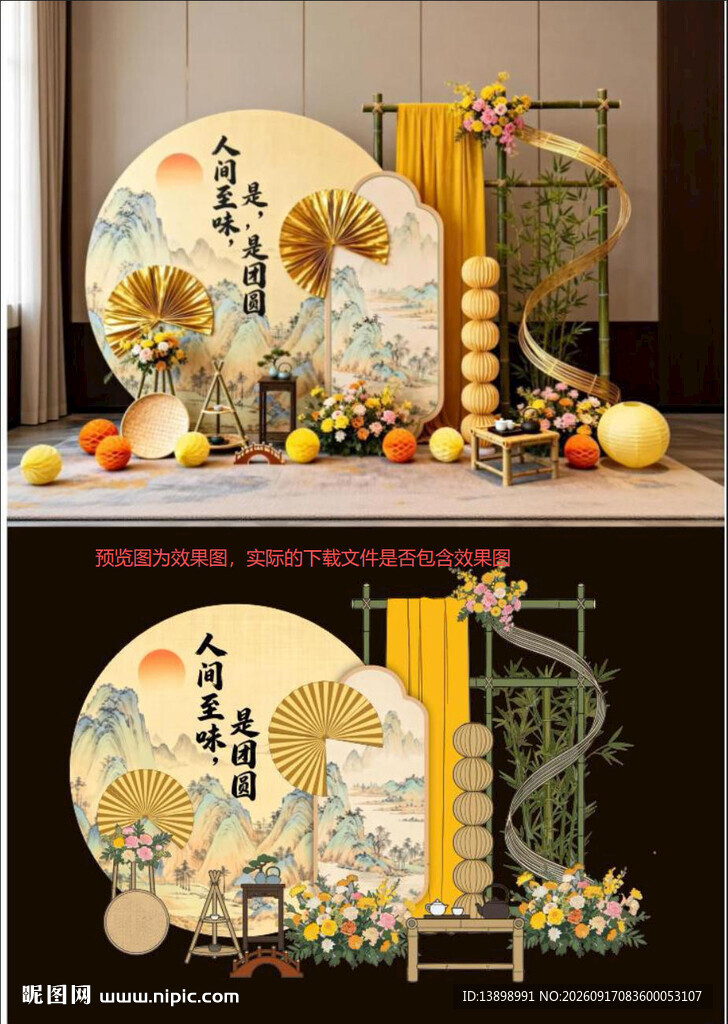 人家至味
