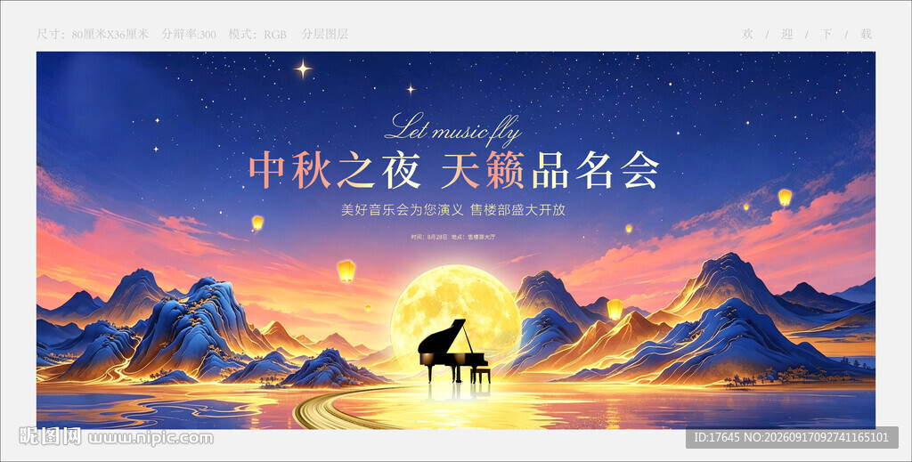钢琴音乐