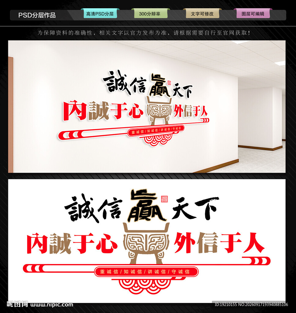 诚信文化墙