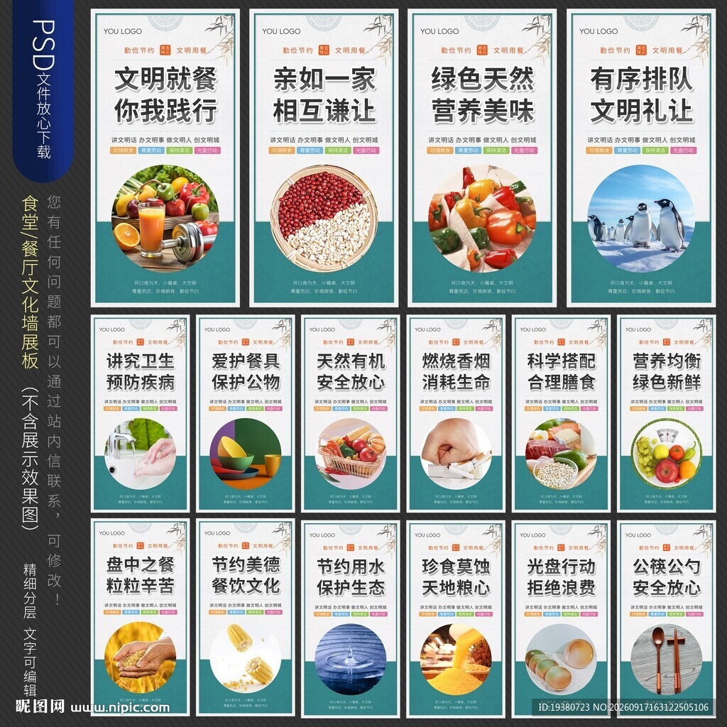 食堂文化
